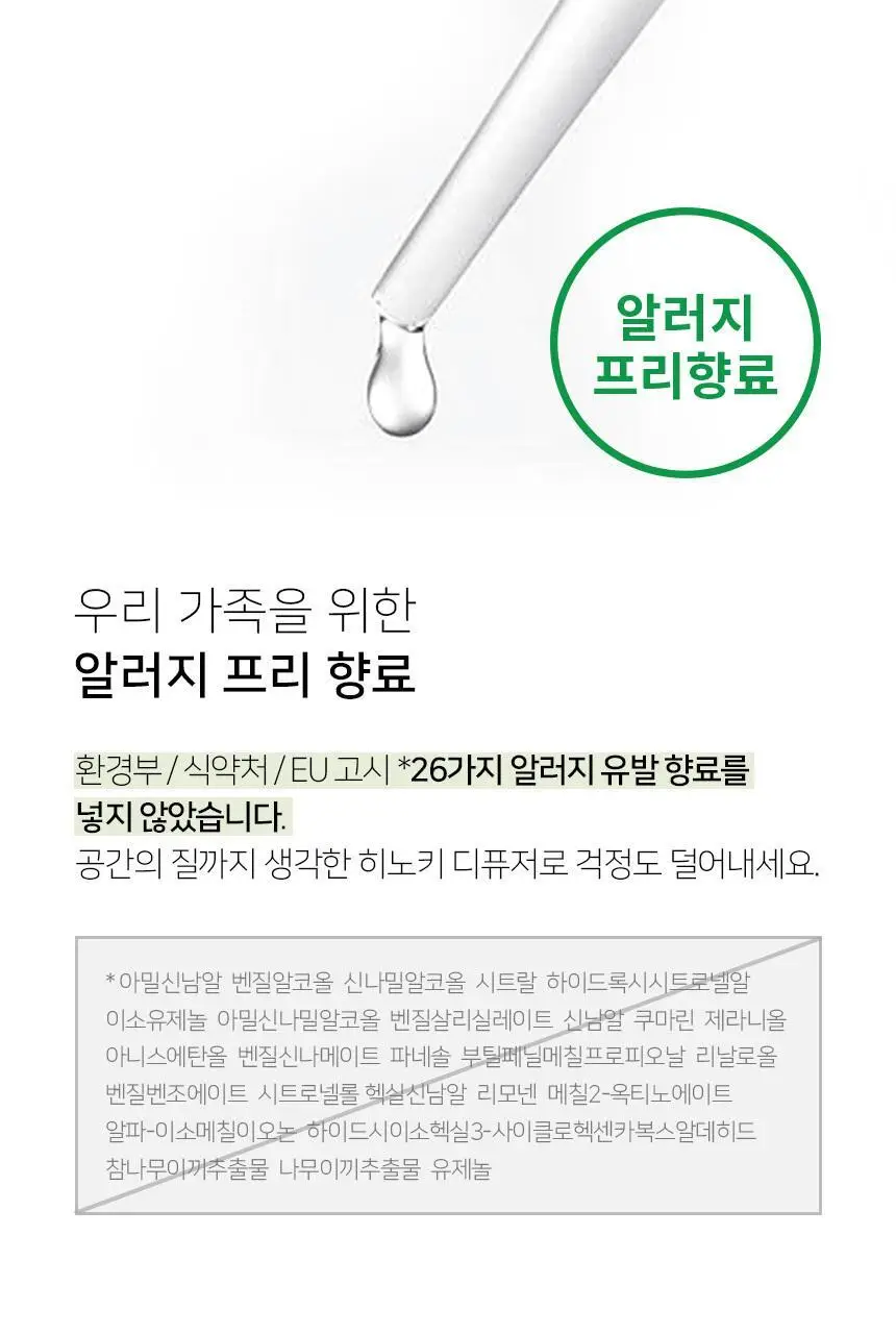 [리필] 순백수 히노키 디퓨저 150ml 리필 3종 택 1 (리프/우드/로즈+리드스틱 포함) 상세페이지 17